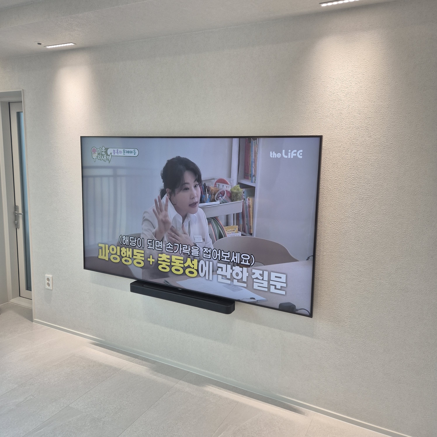 하남미사 송파구 위례 성남시 판교 벽걸이TV 설치